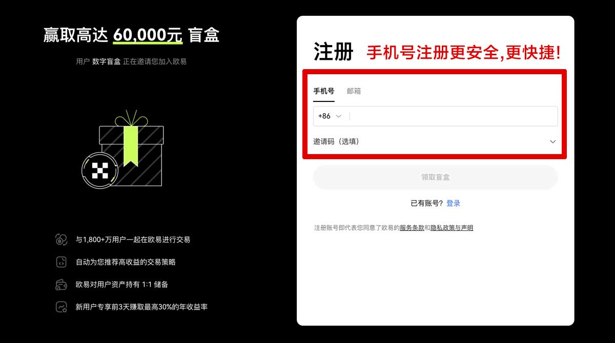 注册欧交易所app下载官网官方网站：安全正版下载入口与注册指南账户步骤