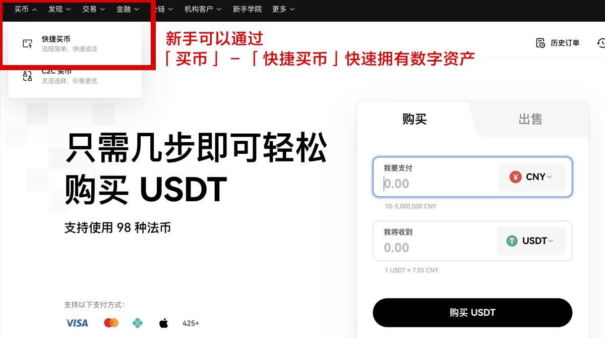 欧交易所app下载官网官方网站：安全正版下载入口与注册指南身份验证流程