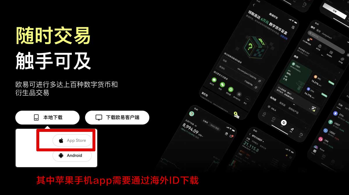欧交易所app下载官网官方网站：安全正版下载入口与注册指南充值资金方法
